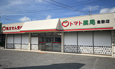 トマト薬局 倉敷店